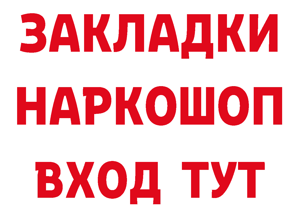 Бутират вода как войти маркетплейс ссылка на мегу Зима